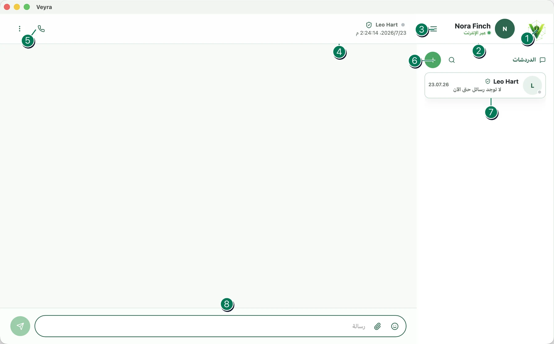 نافذة Veyra الرئيسية مع عناصر الواجهة المرقمة