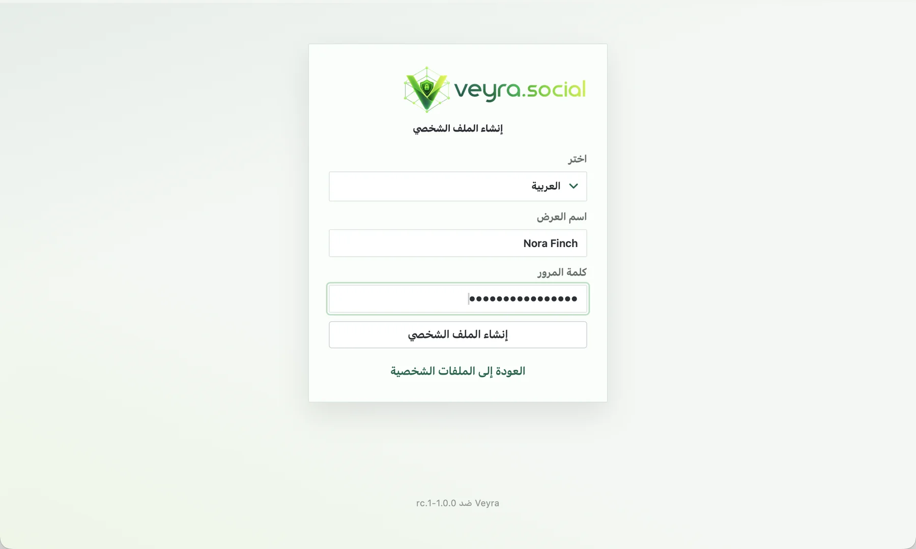 شاشة إنشاء الملف الشخصي Veyra: تم اختيار اللغة الروسية، تم إدخال اسم وكلمة المرور