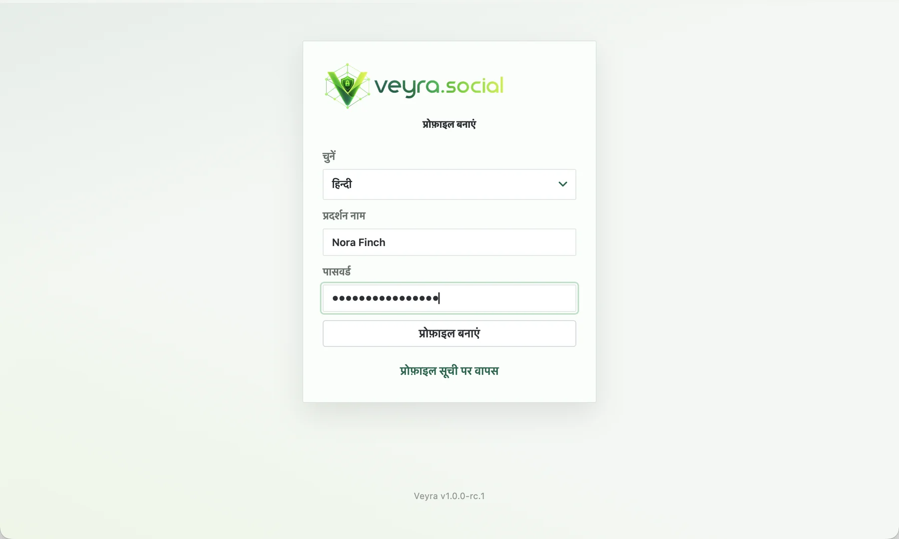 Veyra प्रोफ़ाइल बनाने की स्क्रीनः रूसी भाषा चुनी गई है, नाम और पासवर्ड दर्ज किया गया है