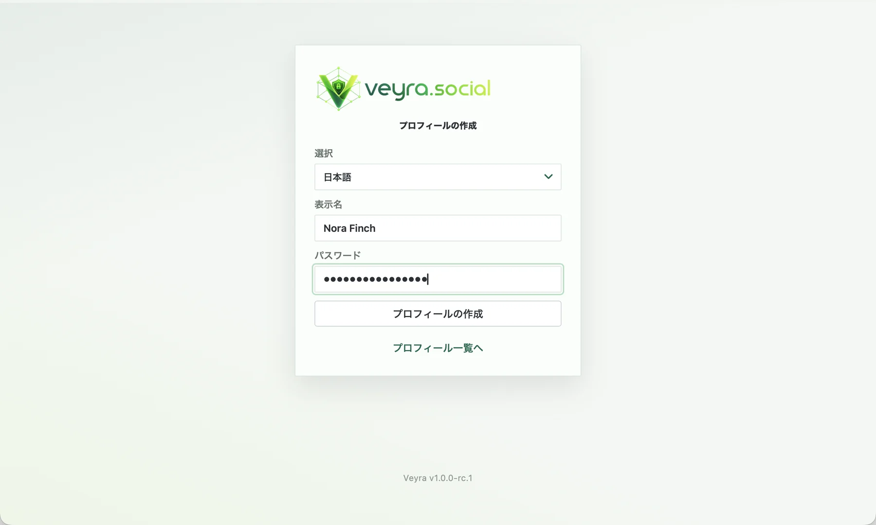 Veyra プロフィール作成画面: ロシア語が選択され,名前とパスワードが入力されています