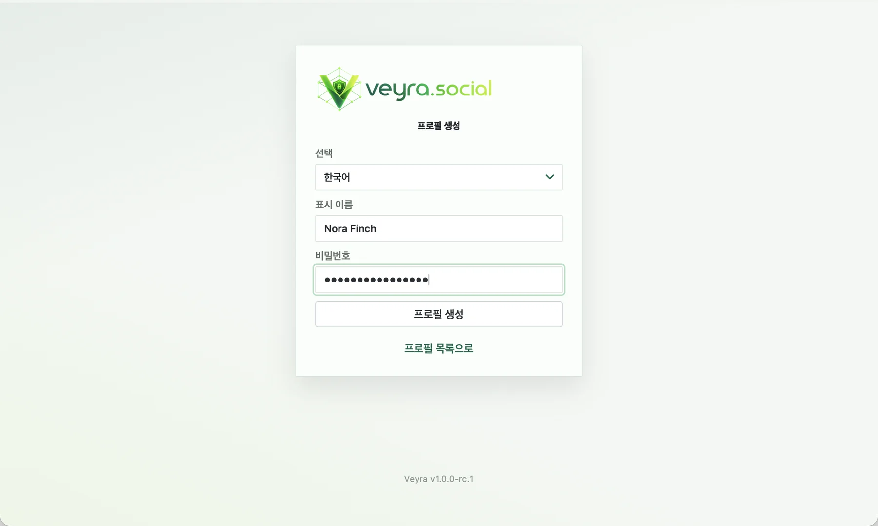 Veyra 프로필 생성 화면: 러시아어 선택, 이름과 비밀번호 입력