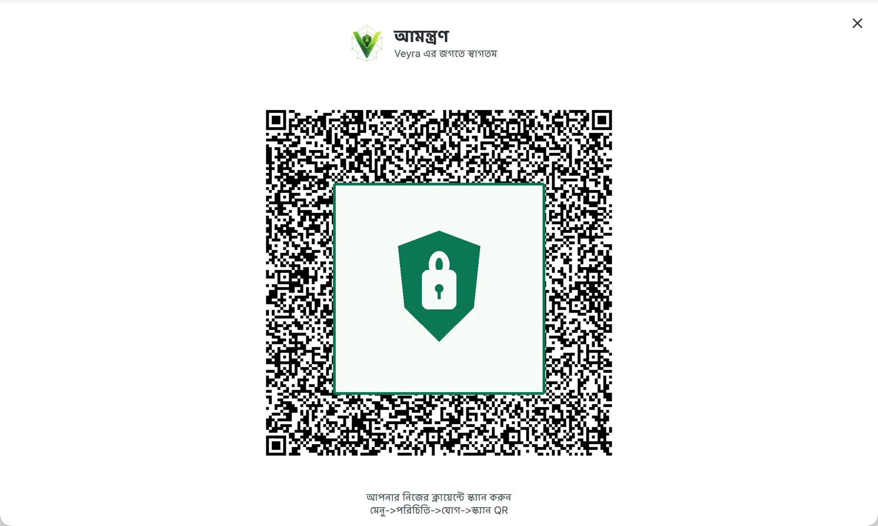 কোডের উপরে একটি সুরক্ষা ব্লক সহ একটি QR কোড আকারে Veyra এর পূর্ণ স্ক্রিন আমন্ত্রণ