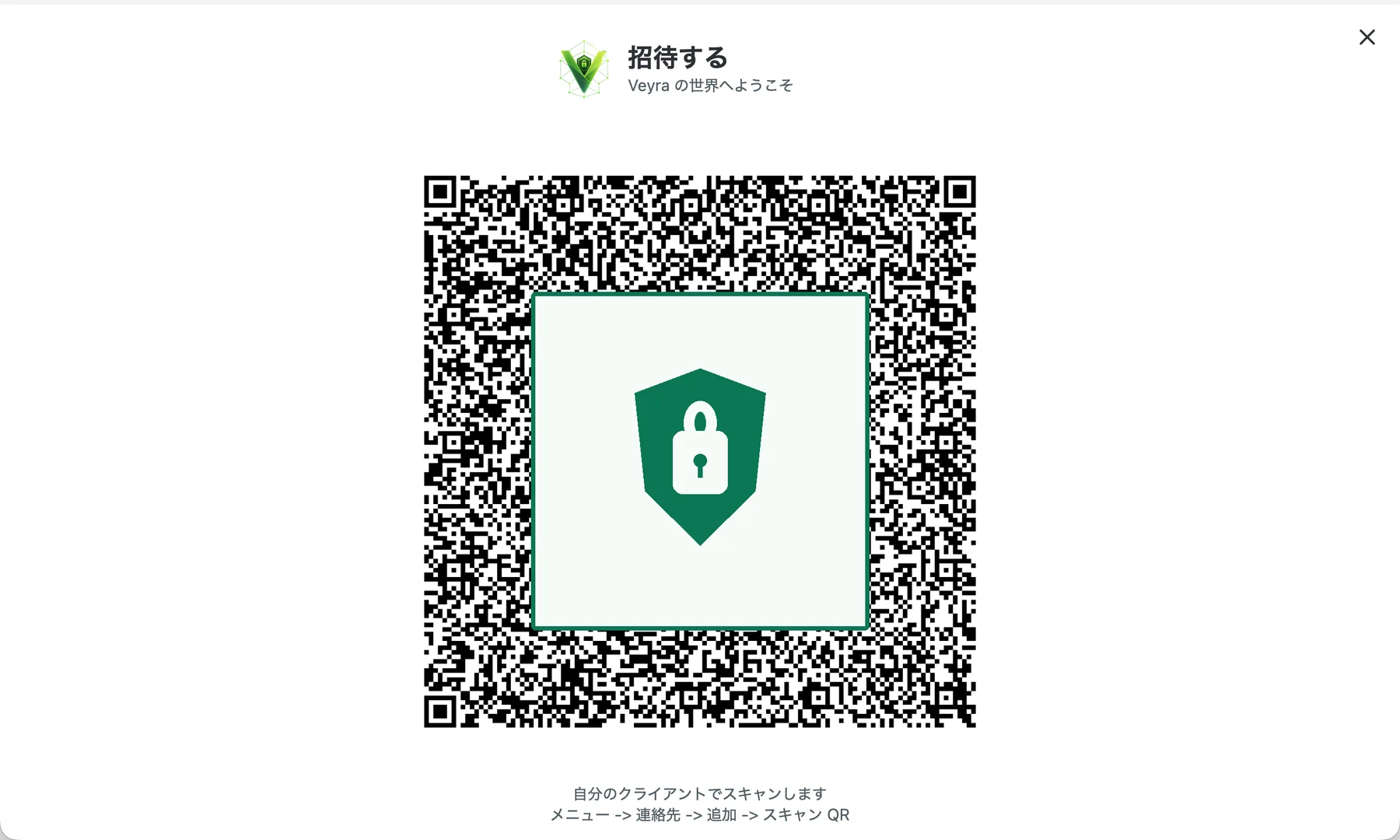 Veyra のフルスクリーン招待状は QRコードで保護区がコード上にあります